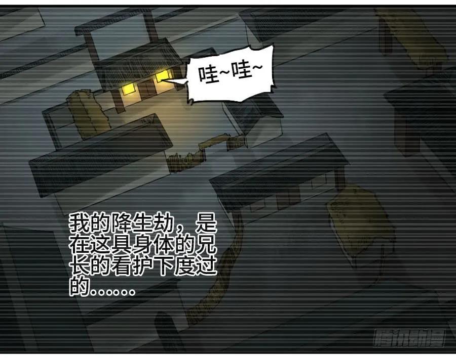 传武 第149话 第二卷 24 召集 第24页