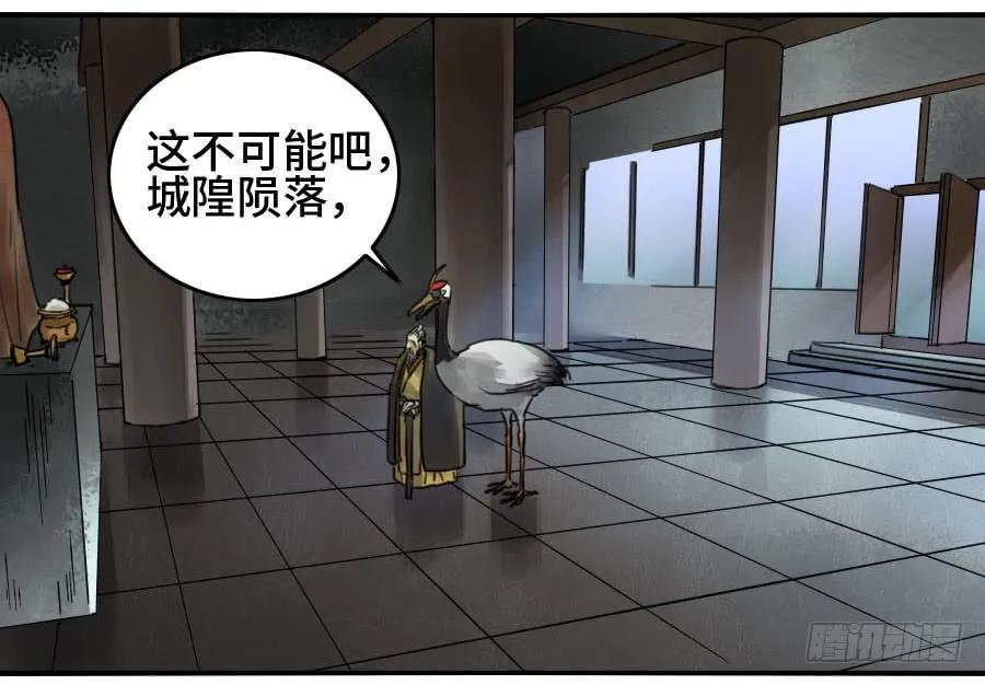 传武 第149话 第二卷 24 召集 第11页