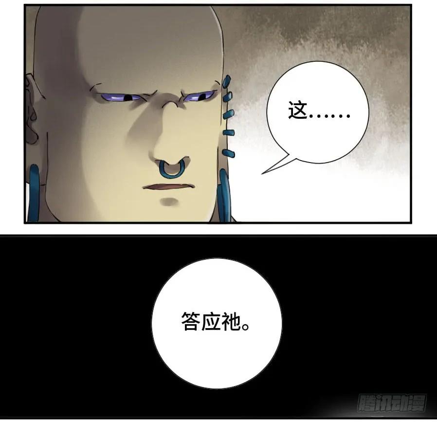 传武 第149话 第二卷 24 召集 第29页