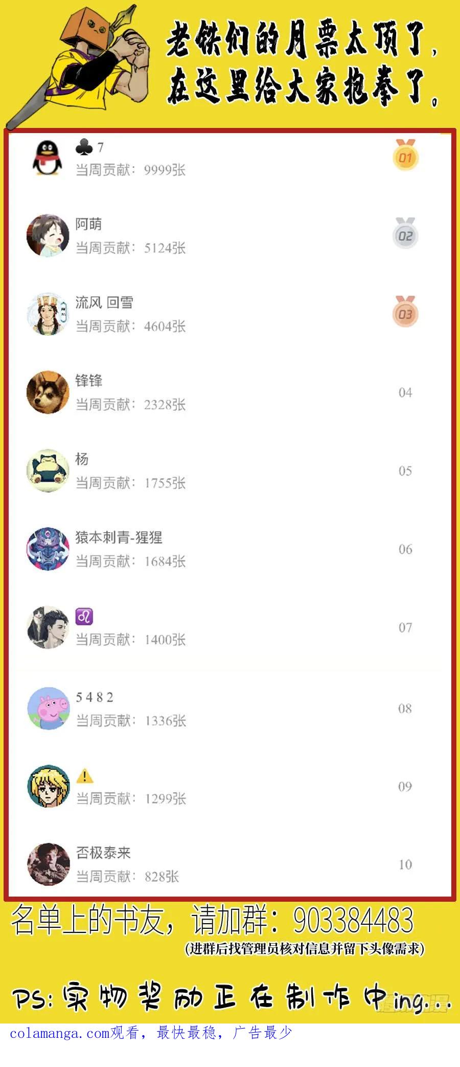 传武 第149话 第二卷 24 召集 第47页