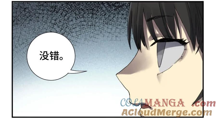 传武 第149话 第二卷 24 召集 第28页