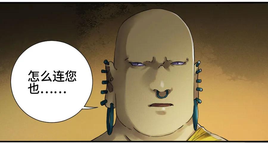 传武 第149话 第二卷 24 召集 第18页