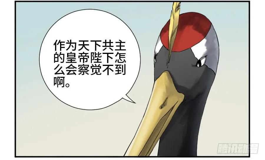 传武 第149话 第二卷 24 召集 第12页