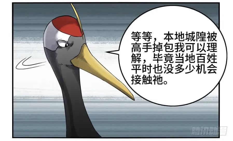 传武 第149话 第二卷 24 召集 第36页