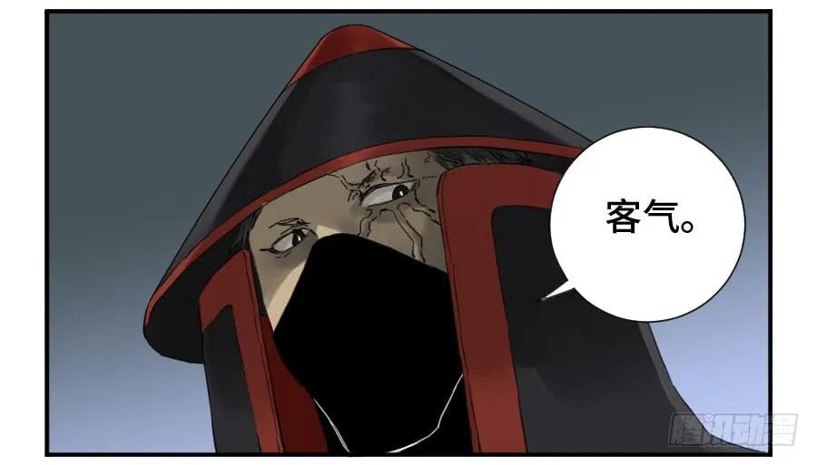 传武 第149话 第二卷 24 召集 第21页