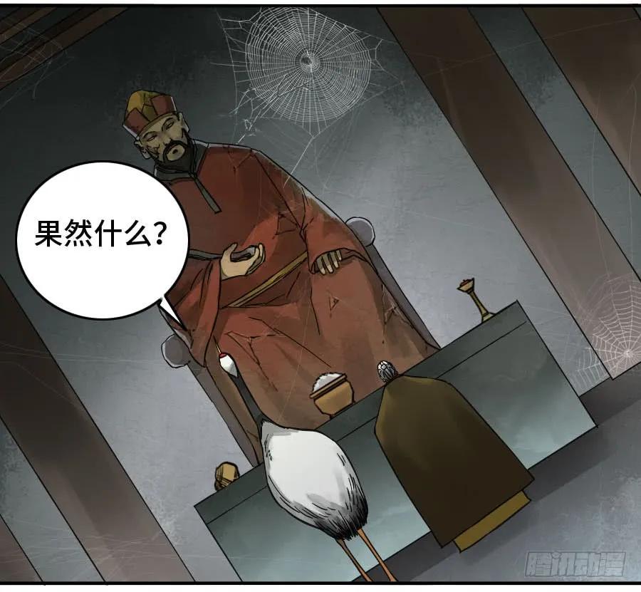传武 第149话 第二卷 24 召集 第8页
