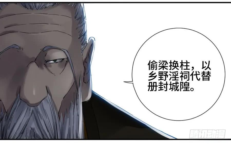 传武 第149话 第二卷 24 召集 第15页