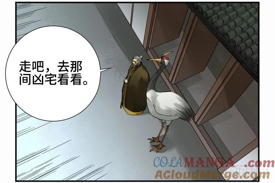 传武 第149话 第二卷 24 召集 第43页