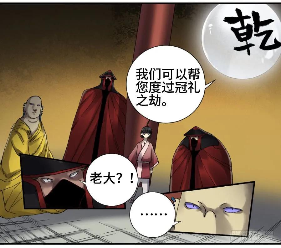 传武 第149话 第二卷 24 召集 第30页