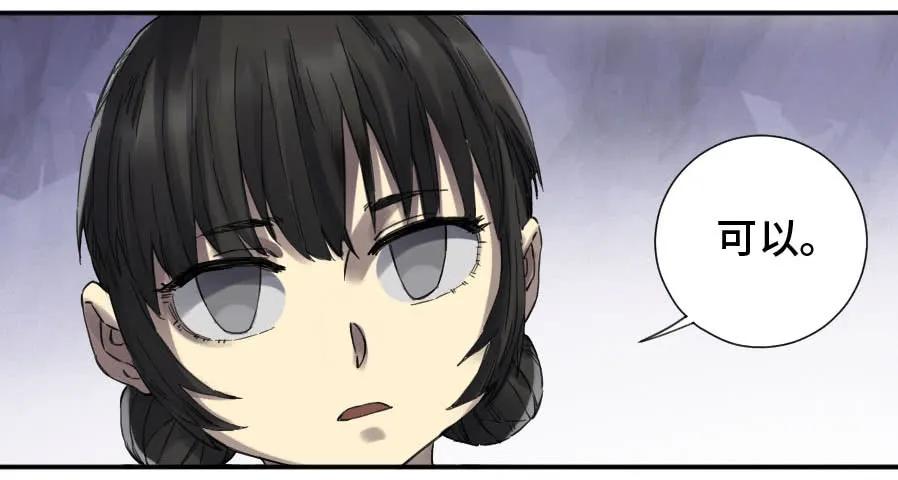 传武 第149话 第二卷 24 召集 第32页