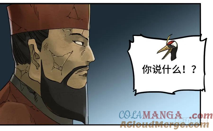 传武 第149话 第二卷 24 召集 第10页