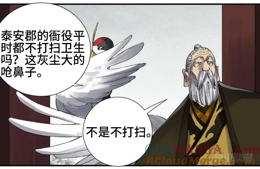 传武 第149话 第二卷 24 召集 第34页