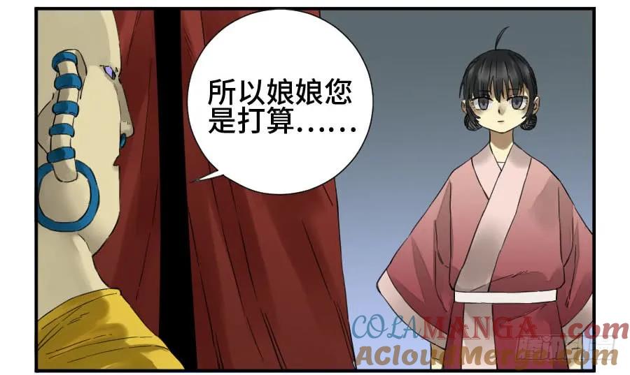 传武 第149话 第二卷 24 召集 第22页