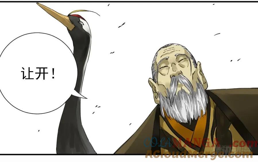 传武 第149话 第二卷 24 召集 第46页