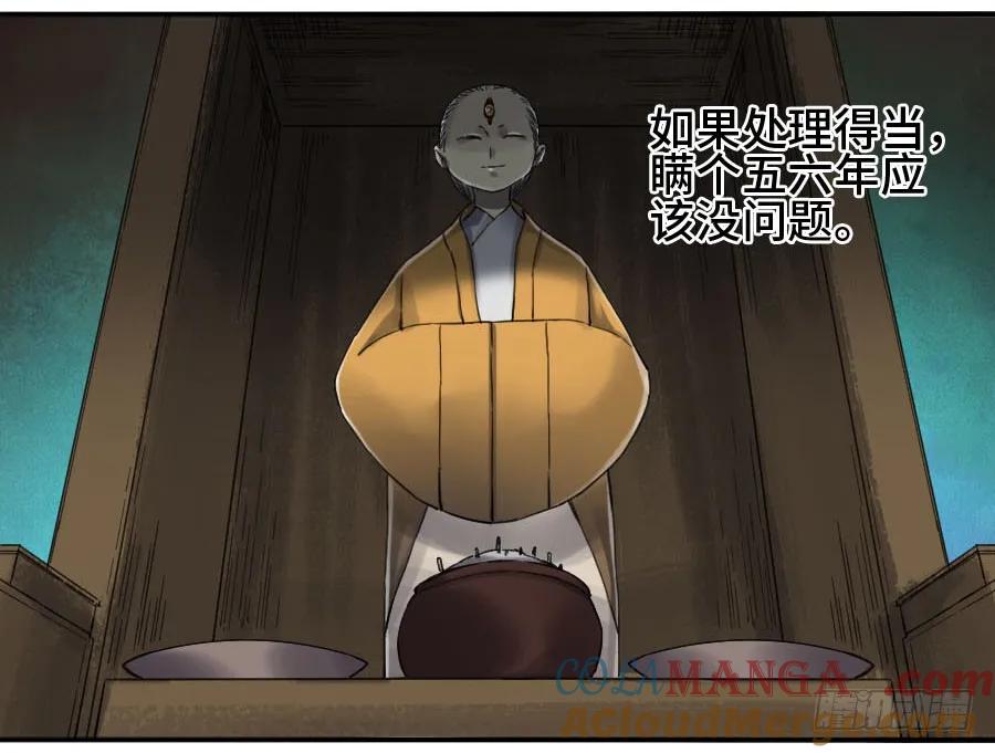 传武 第149话 第二卷 24 召集 第16页
