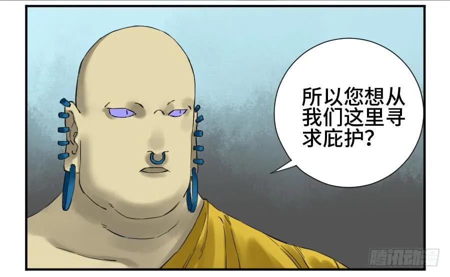 传武 第149话 第二卷 24 召集 第27页