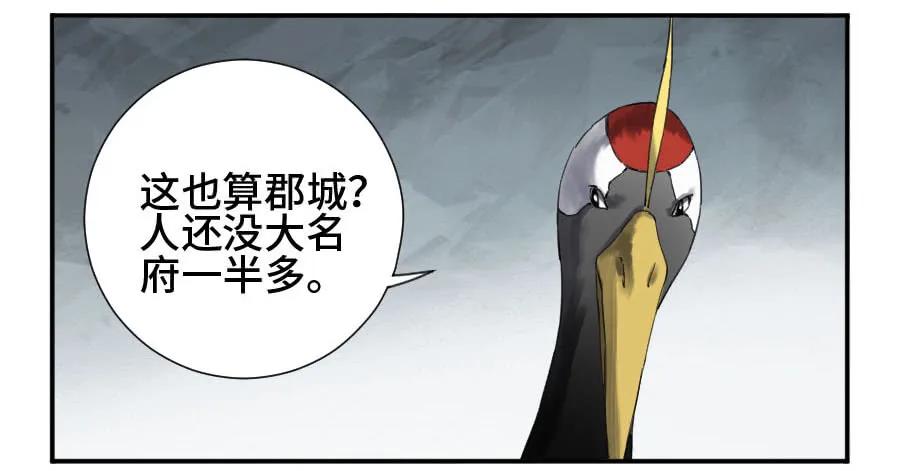 传武 第149话 第二卷 24 召集 第2页