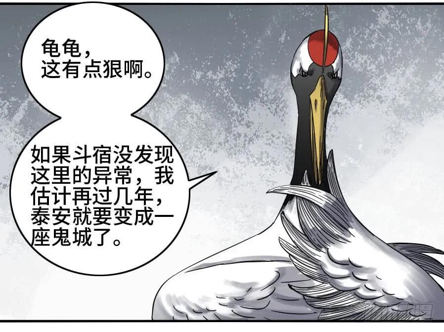 传武 第149话 第二卷 24 召集 第41页