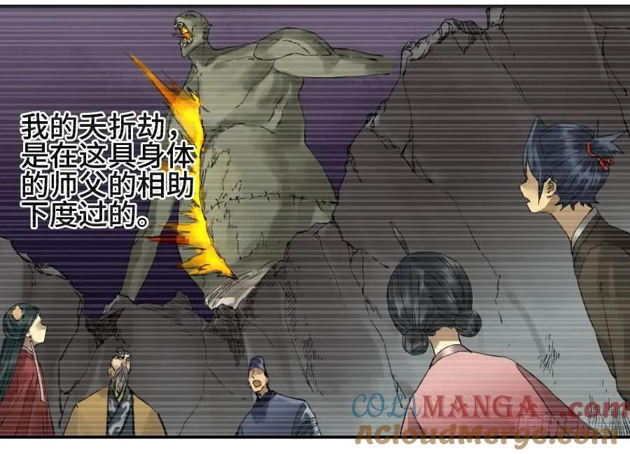 传武 第149话 第二卷 24 召集 第25页