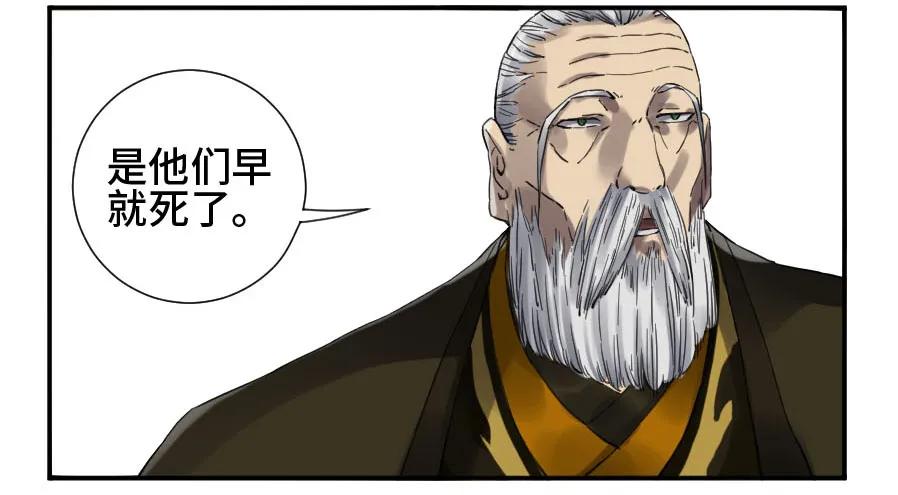 传武 第149话 第二卷 24 召集 第35页
