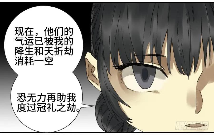 传武 第149话 第二卷 24 召集 第26页
