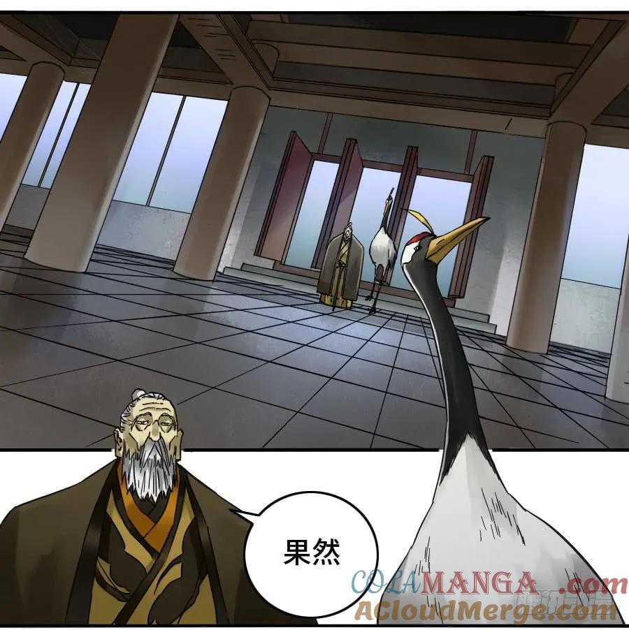 传武 第149话 第二卷 24 召集 第7页