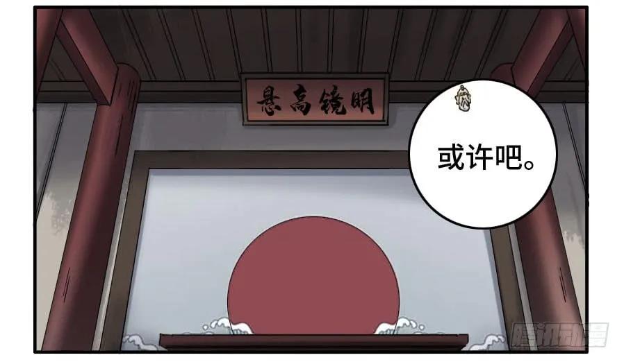 传武 第149话 第二卷 24 召集 第42页