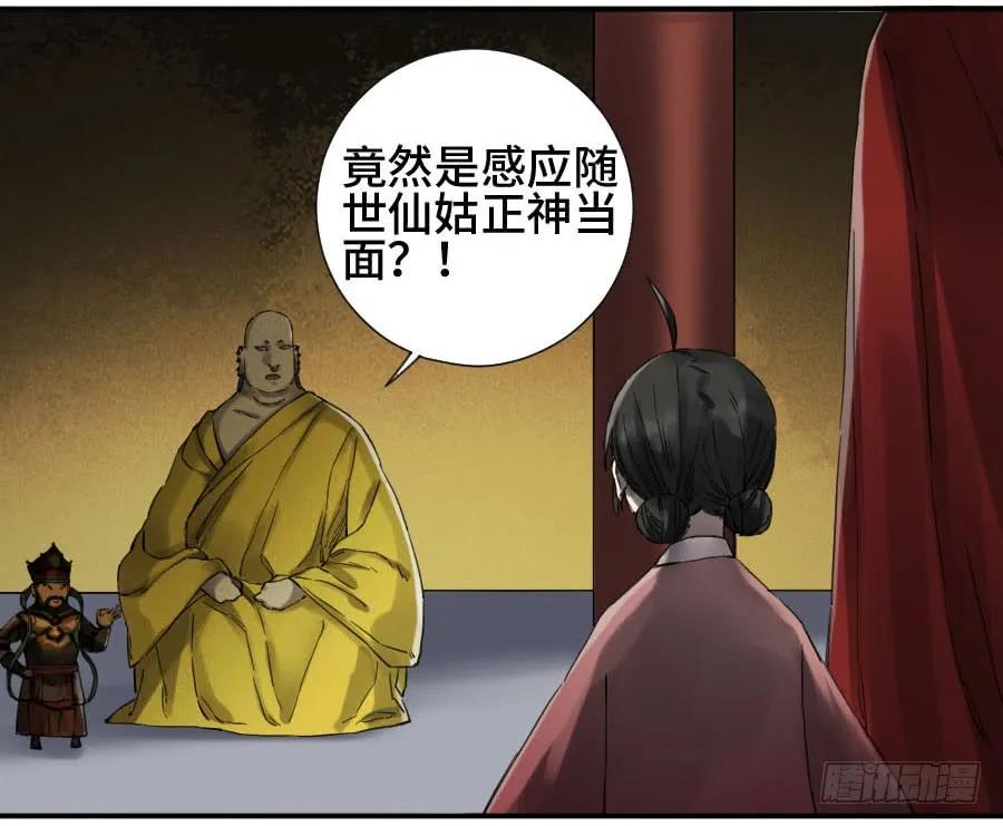 传武 第149话 第二卷 24 召集 第17页