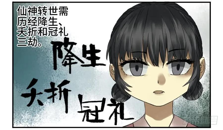 传武 第149话 第二卷 24 召集 第23页