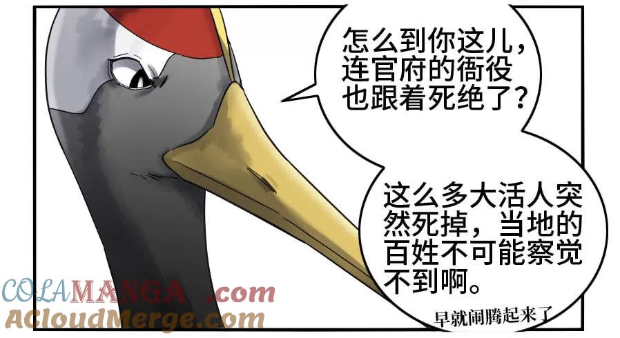 传武 第149话 第二卷 24 召集 第37页