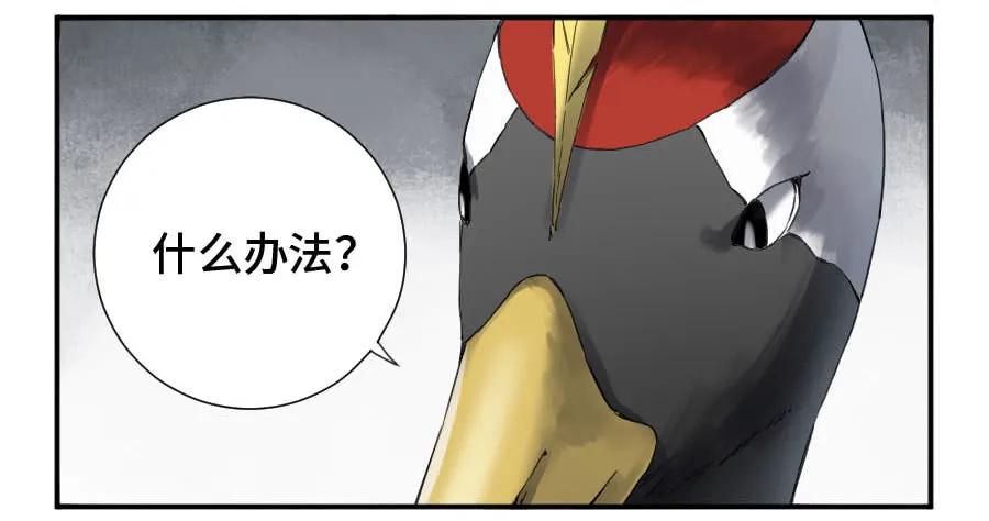 传武 第149话 第二卷 24 召集 第14页
