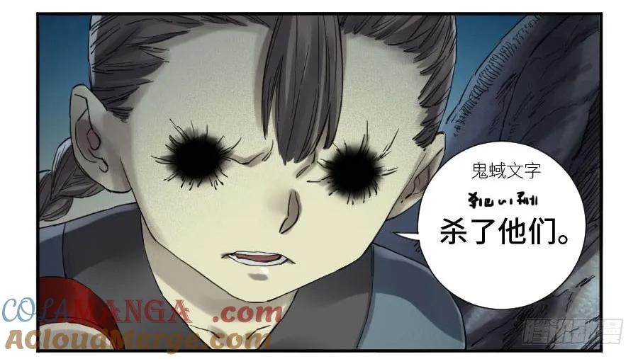 传武 第150话 第二卷 25 入府 第35页