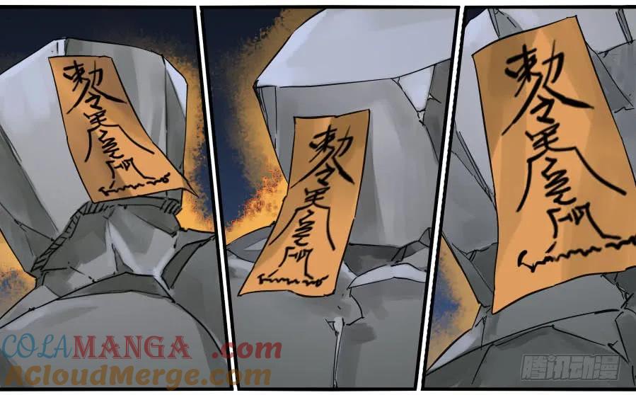 传武 第150话 第二卷 25 入府 第39页
