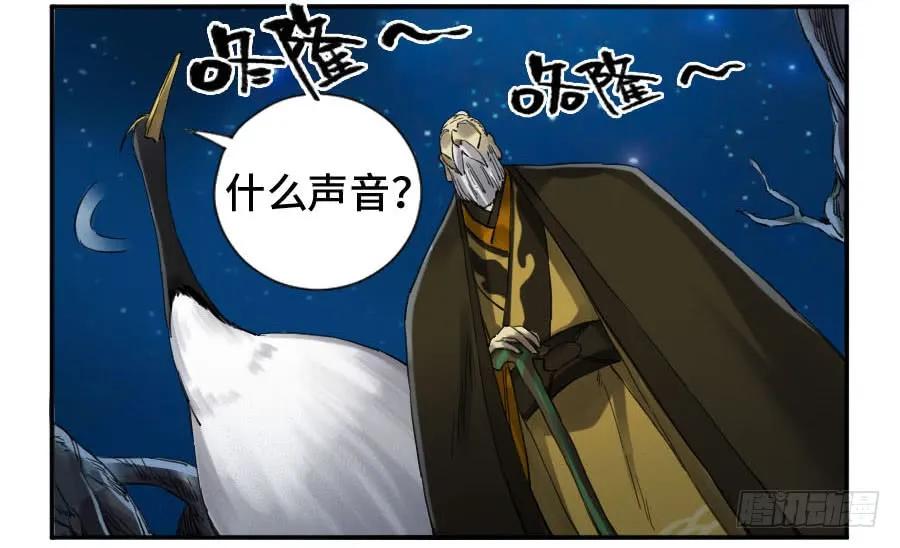 传武 第150话 第二卷 25 入府 第32页