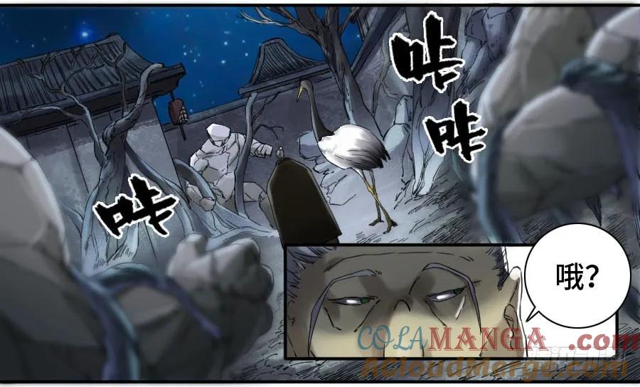 传武 第150话 第二卷 25 入府 第33页