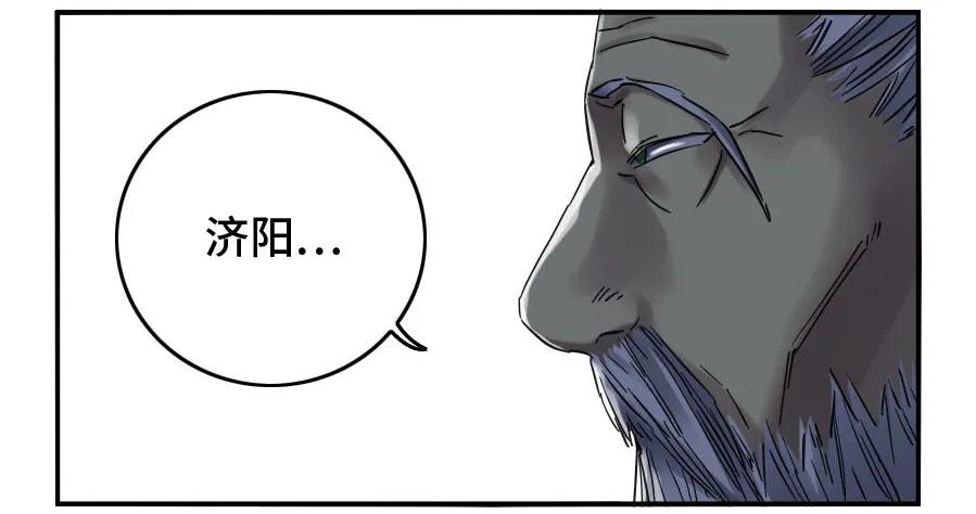 传武 第150话 第二卷 25 入府 第22页