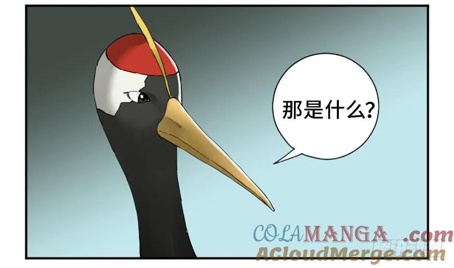 传武 第150话 第二卷 25 入府 第9页
