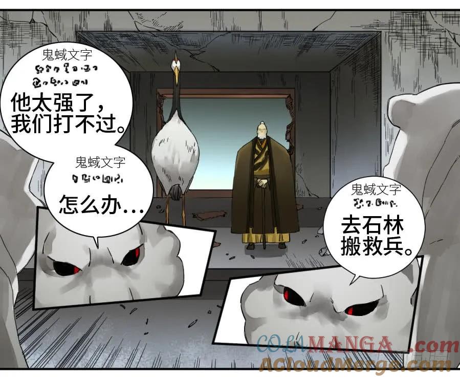 传武 第150话 第二卷 25 入府 第11页