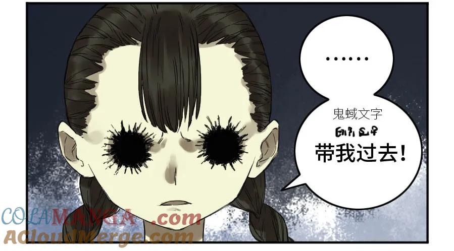 传武 第150话 第二卷 25 入府 第27页