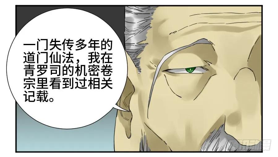 传武 第150话 第二卷 25 入府 第10页