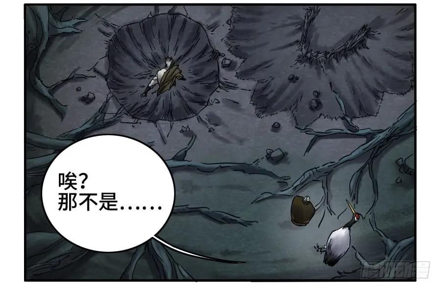 传武 第150话 第二卷 25 入府 第16页