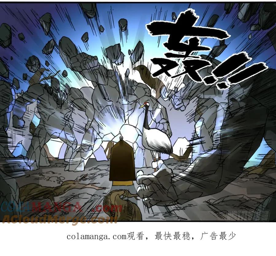 传武 第150话 第二卷 25 入府 第43页