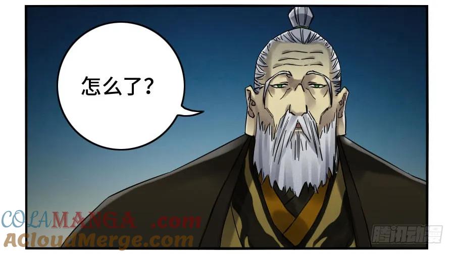 传武 第150话 第二卷 25 入府 第19页