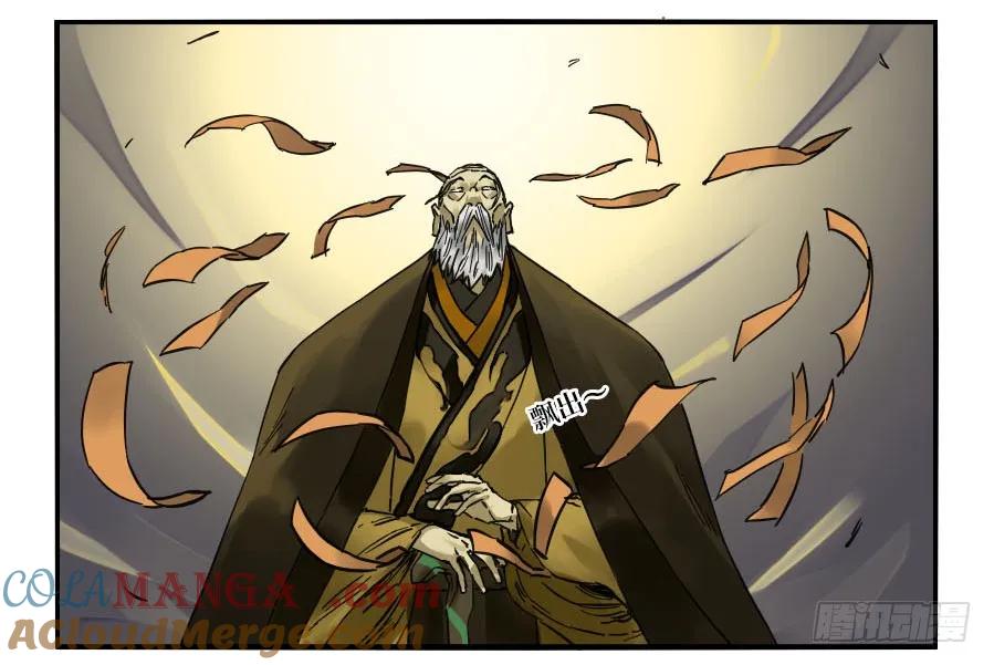 传武 第150话 第二卷 25 入府 第37页