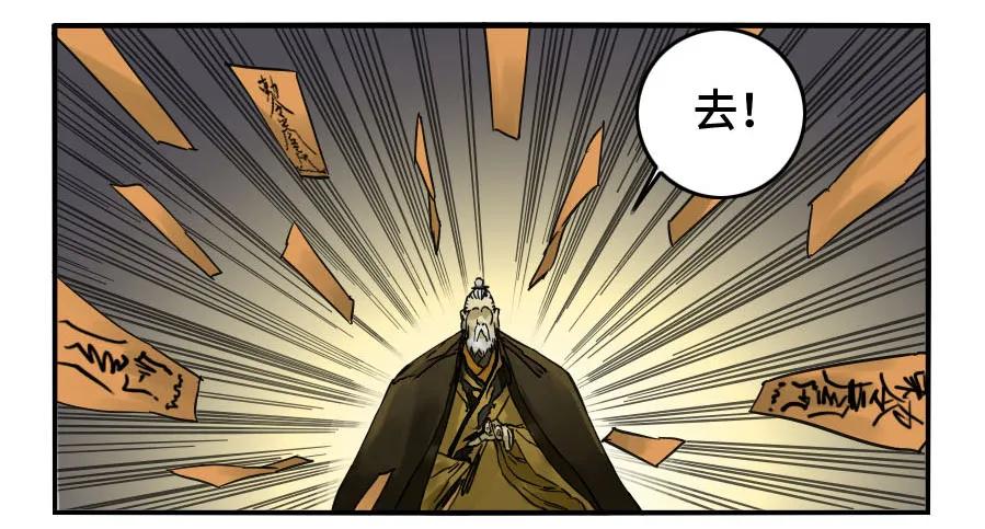 传武 第150话 第二卷 25 入府 第38页