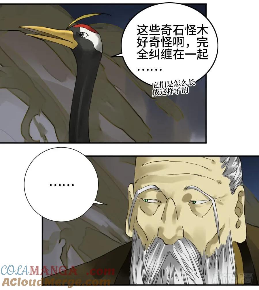 传武 第150话 第二卷 25 入府 第29页