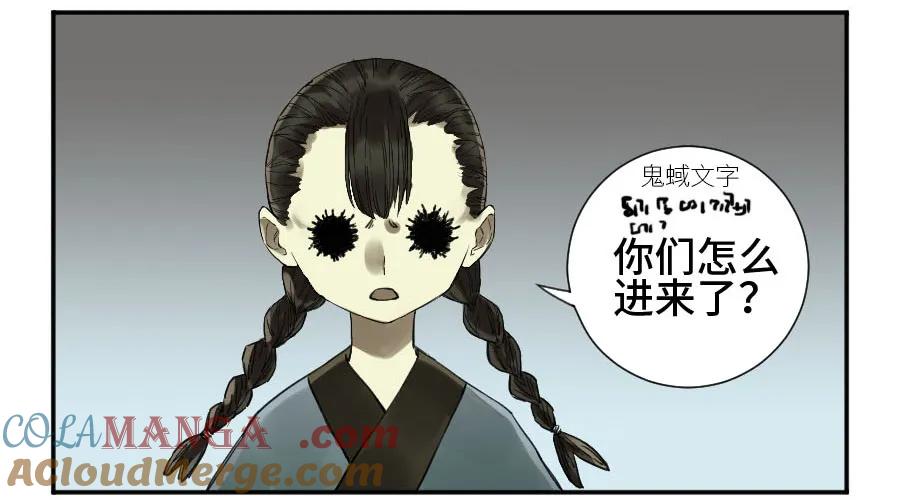传武 第150话 第二卷 25 入府 第25页