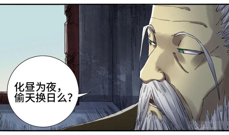 传武 第150话 第二卷 25 入府 第8页