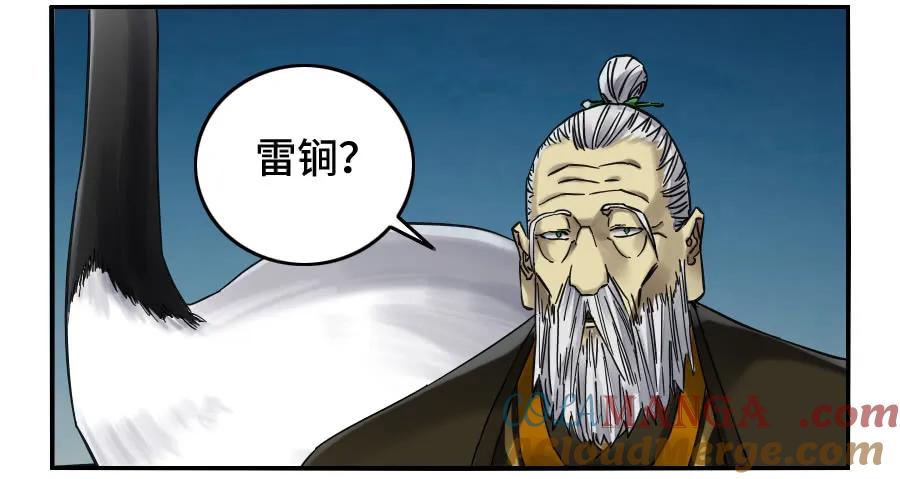 传武 第151话 第二卷 26 复苏 第31页