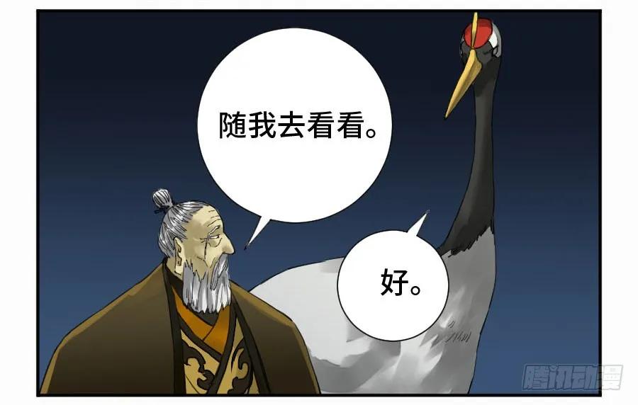 传武 第151话 第二卷 26 复苏 第24页